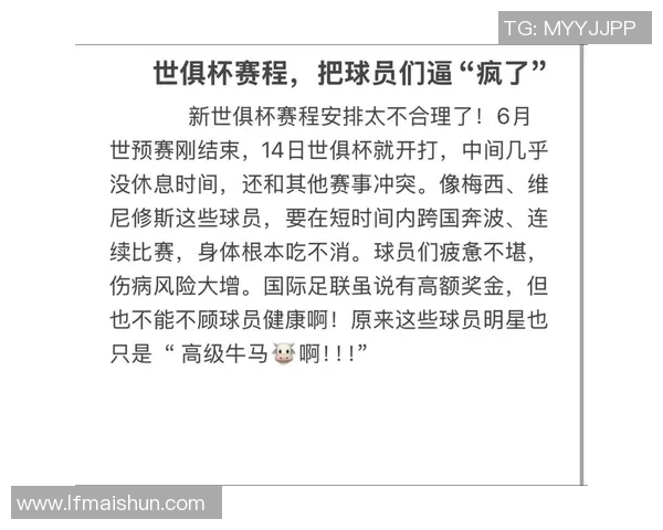 足球明星背后的另一面 揭秘球场外的打工生活